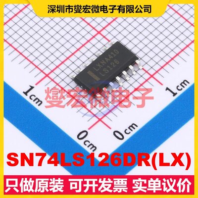 SN74LS126DR(LX) SOP-14 缓冲/驱动/接收/收发器芯片IC