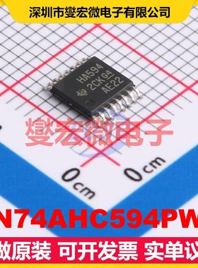 SN74AHC594PWR TSSOP-16 串行至并行移位寄存器芯片IC