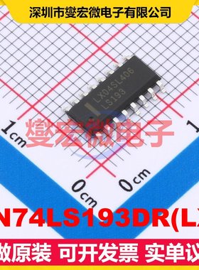 SN74LS193DR(LX) SOP-16 二进制计数器芯片IC