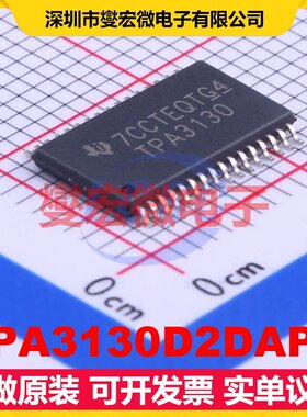 TPA3130D2DAPR HTSSOP-32-EP 双声道D类功放音频放大器芯片IC