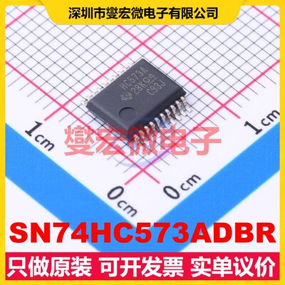 SN74HC573ADBR SSOP-20-208mil D型锁存器芯片IC