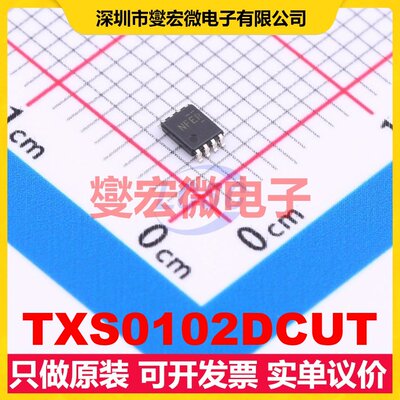 TXS0102DCUT VSSOP-8-0.5mm 双向电平转换/位移器芯片IC