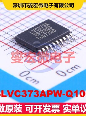 74LVC373APW-Q100J TSSOP-20 D型锁存器芯片IC