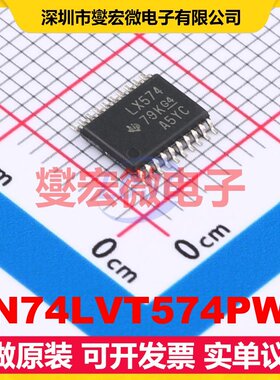 SN74LVT574PWR TSSOP-20 触发器芯片IC