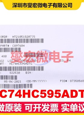 MC74HC595ADTG TSSOP-16 串行至串行或并行移位寄存器芯片IC