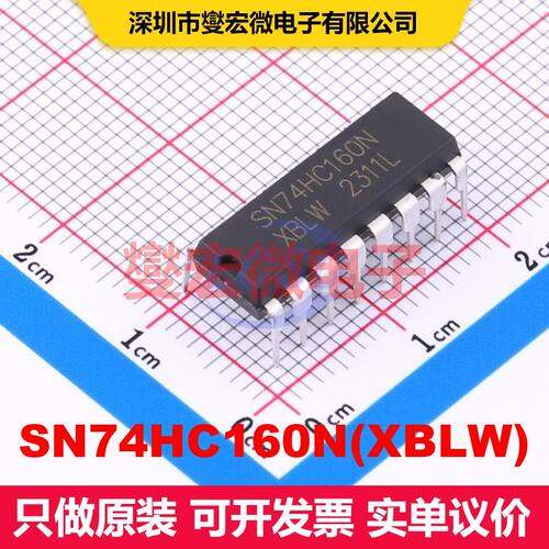 SN74HC160N(XBLW) DIP-16 计数器/分频器 逻辑 集成芯片IC