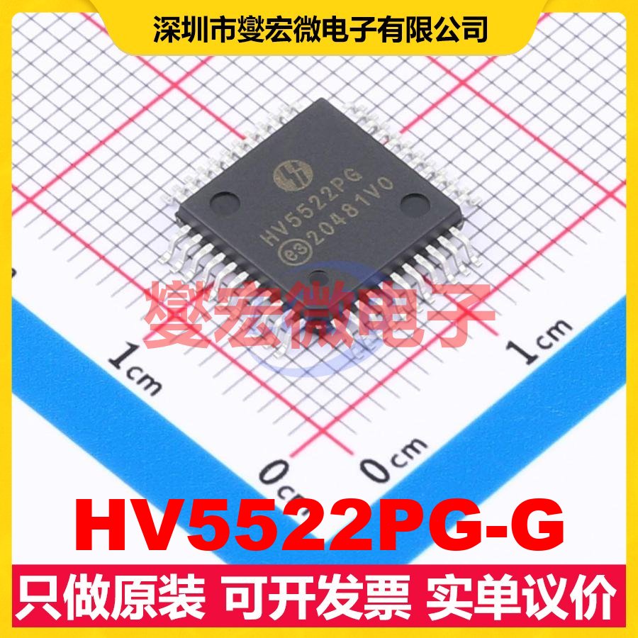HV5522PG-G PQFP-44(10x10) 串行至并行移位寄存器芯片IC