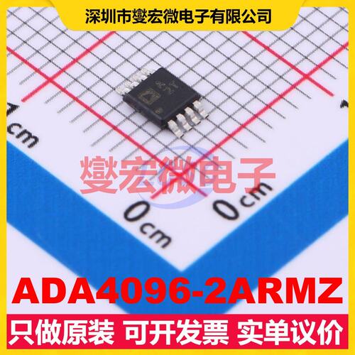 ADA4096-2ARMZ MSOP-8 双路运算放大器芯片IC