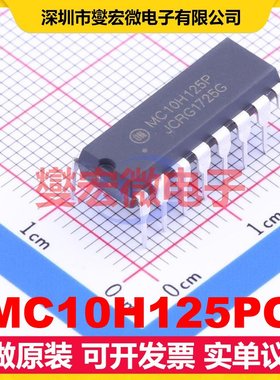 MC10H125PG DIP-16 电平转换/位移器芯片IC