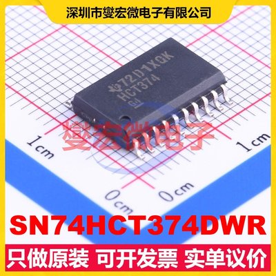 SN74HCT374DWR SOIC-20-300mil 触发器芯片IC
