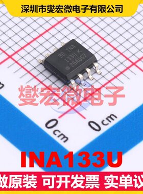 INA133U SOIC-8 单路差分放大器芯片IC