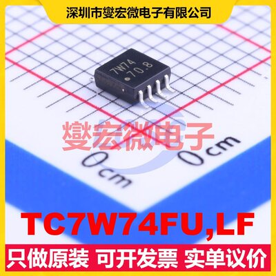 TC7W74FU,LF SSOP-8-3mm 触发器芯片IC