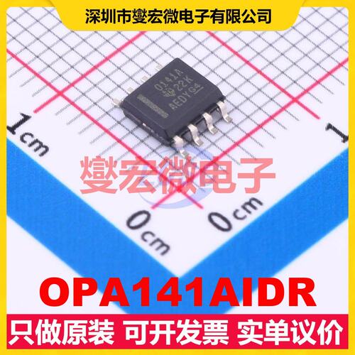 OPA141AIDR SOIC-8 FET输入放大器芯片IC