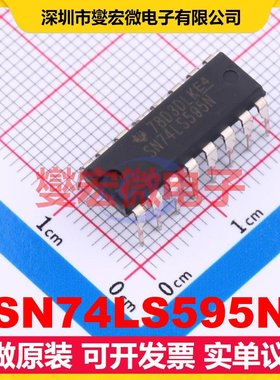 SN74LS595N PDIP-16 串行至串行或并行移位寄存器芯片IC
