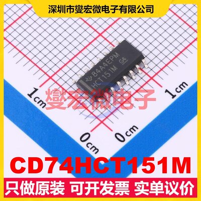 CD74HCT151M SOIC-16 多路复用器芯片IC
