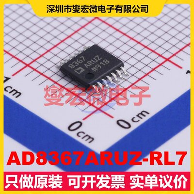 AD8367ARUZ-RL7 TSSOP-14 特殊功能放大器芯片IC