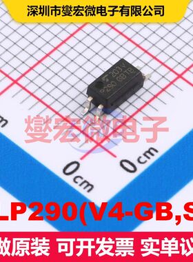 TLP290(V4-GB,SE SOIC-4 晶体管输出光耦 光电耦合器 隔离芯片IC