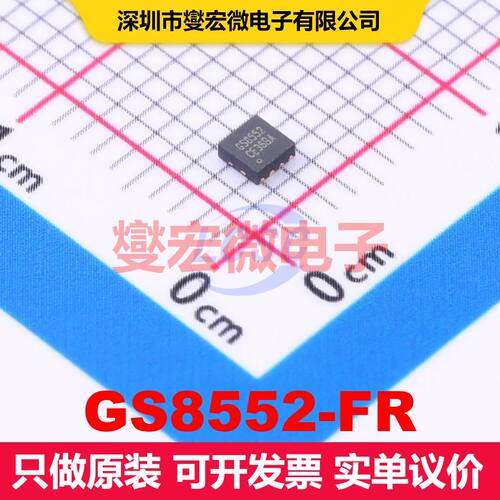 GS8552-FR DFN-8 仪器放大器 线性 集成芯片IC