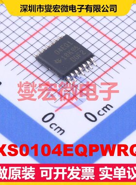 TXS0104EQPWRQ1 TSSOP-14 双向电平转换/位移器芯片IC