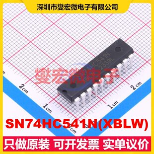 SN74HC541N(XBLW) DIP-20 缓冲/驱动/接收/收发器芯片IC