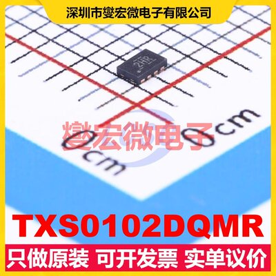 TXS0102DQMR X2-SON-8(1.2x1.8) 双向电平转换/位移器芯片IC