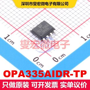 OPA335AIDR-TP SOP-8 音频放大器 线性 集成芯片IC