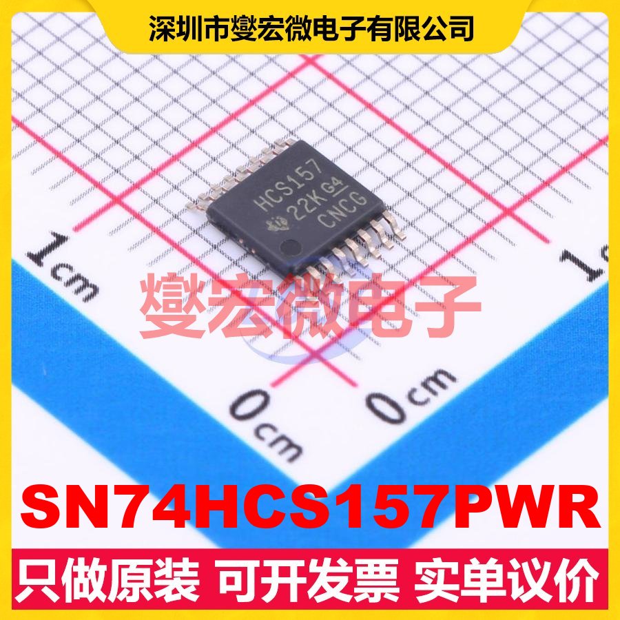 SN74HCS157PWR TSSOP-16 数据选择器/多路复用器芯片IC
