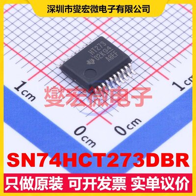 SN74HCT273DBR SSOP-20-208mil 触发器芯片IC