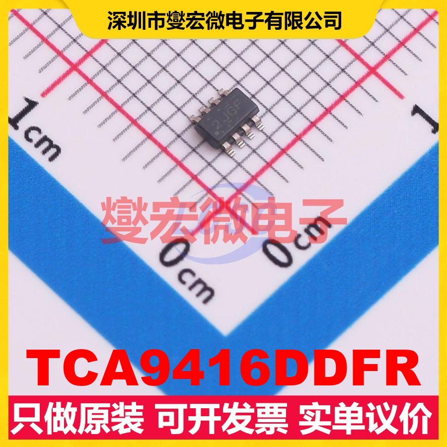 TCA9416DDFR TSOT-23-8 双向电平转换/位移器芯片IC