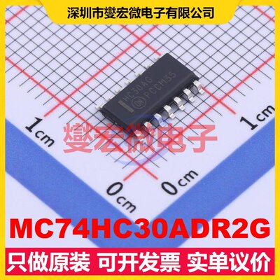 MC74HC30ADR2G SOIC-14 1路与非门逻辑门芯片IC