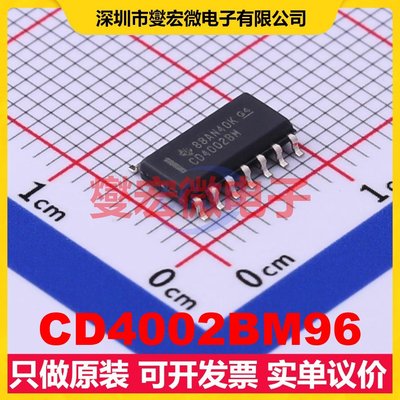 CD4002BM96 SOIC-14 2路或非门逻辑门芯片IC