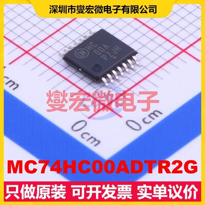 MC74HC00ADTR2G TSSOP-14 4路与非门逻辑门芯片IC