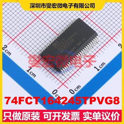 74FCT164245TPVG8 SSOP-48-300mil 双向电平转换/位移器芯片IC