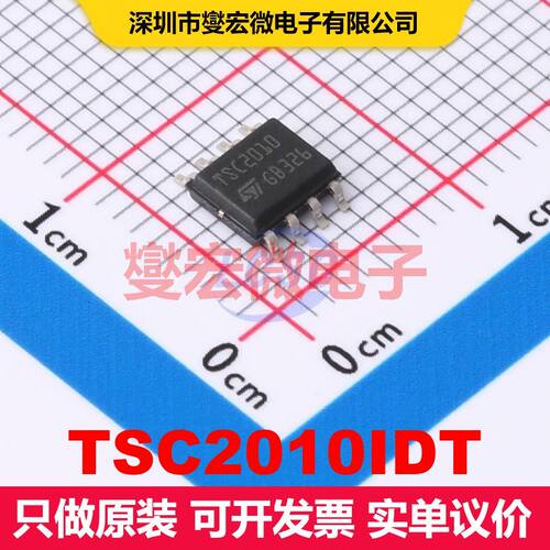 TSC2010IDT SOIC-8 仪器放大器 线性 集成芯片IC