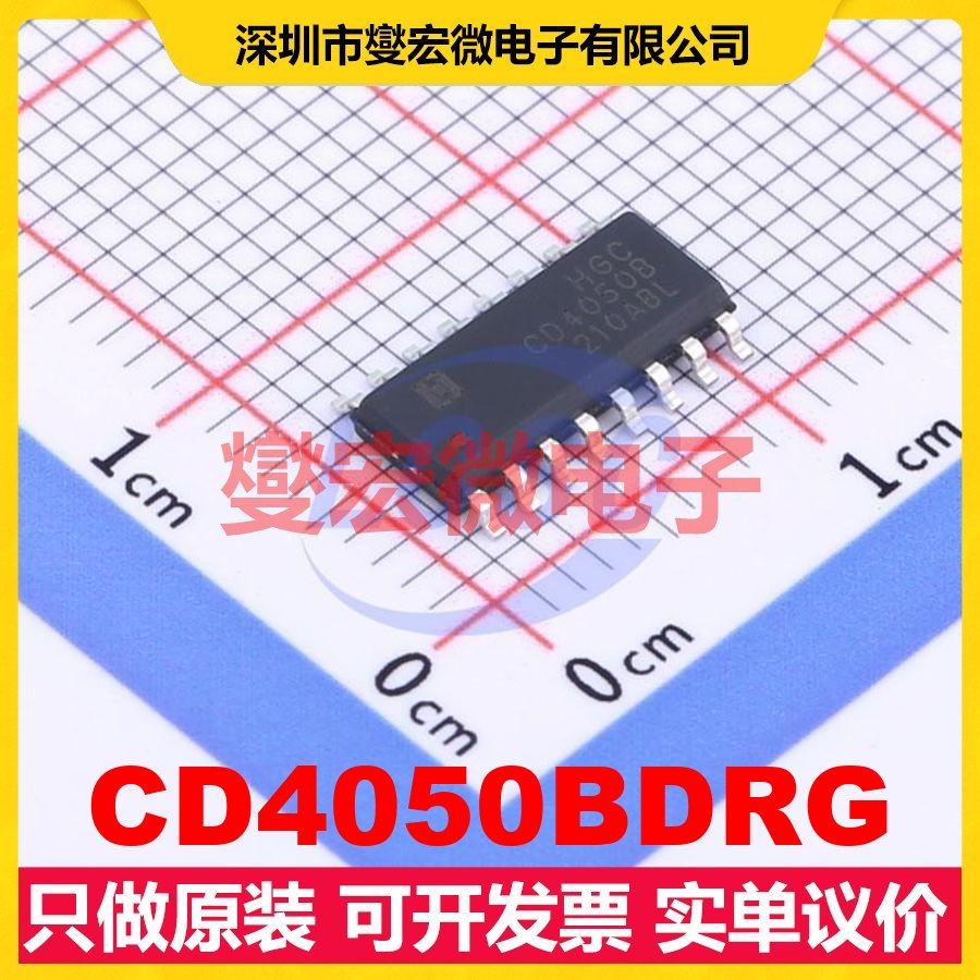 CD4050BDRG SOP-16 缓冲/驱动/接收/收发器芯片IC,电子元器件市场,逻辑器件,淘宝优惠券,粉丝福利购,淘宝优惠卷