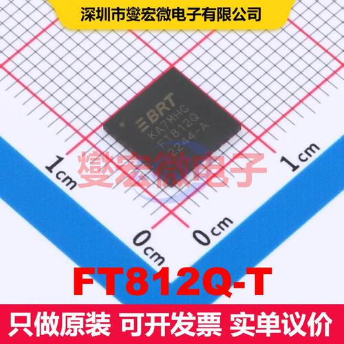 FT812Q-T VQFN-56-EP(8x8) 视频处理器 线性 集成芯片IC
