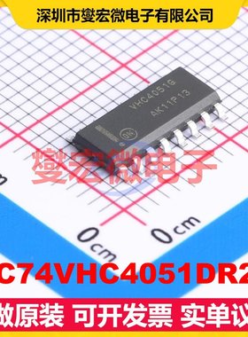 MC74VHC4051DR2G SOIC-16 信号开关/解码/多路复用器芯片IC