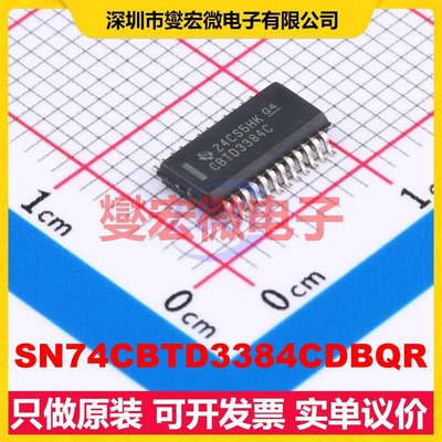 SN74CBTD3384CDBQR SSOP-24-150 信号开关/解码/多路复用器芯片IC