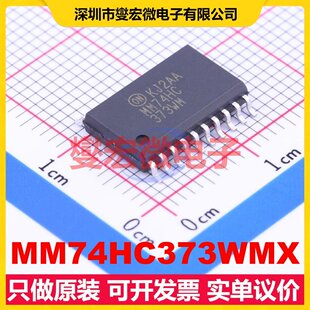 MM74HC373WMX SOIC-20-300mil D型锁存器芯片IC