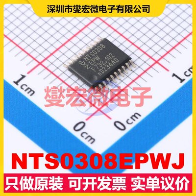 NTS0308EPWJ TSSOP-20 双向电平转换/位移器芯片IC