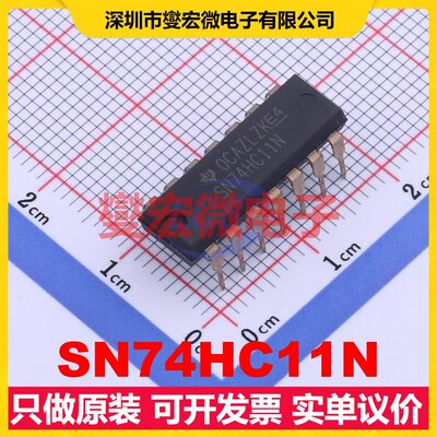 SN74HC11N DIP-14 3路与门逻辑门芯片IC
