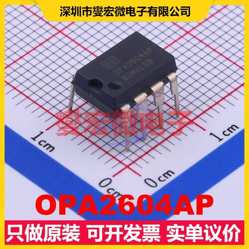 OPA2604AP DIP-8 FET输入放大器芯片IC