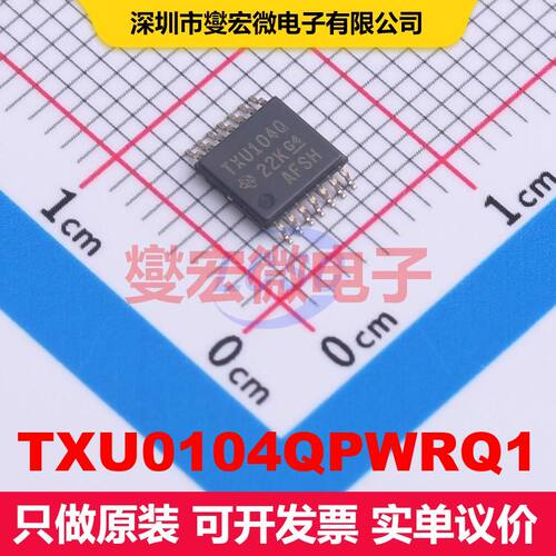TXU0104QPWRQ1 TSSOP-14 转换器/电平移位器 逻辑 集成芯片IC