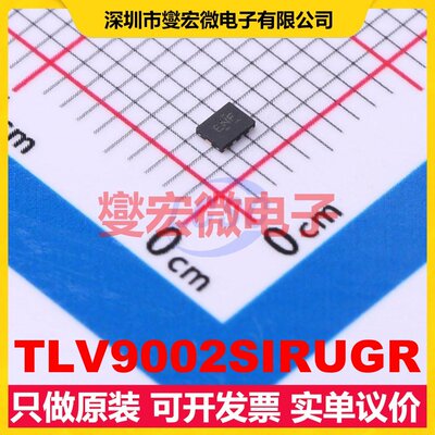 TLV9002SIRUGR X2QFN-10(1.5x2) 运算放大器芯片IC