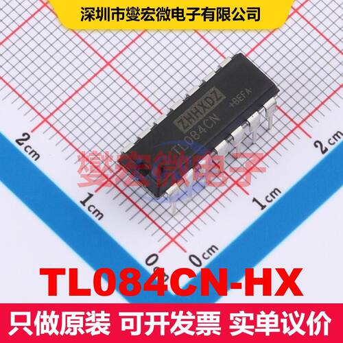TL084CN-HX DIP-14 仪器放大器 线性 集成芯片IC