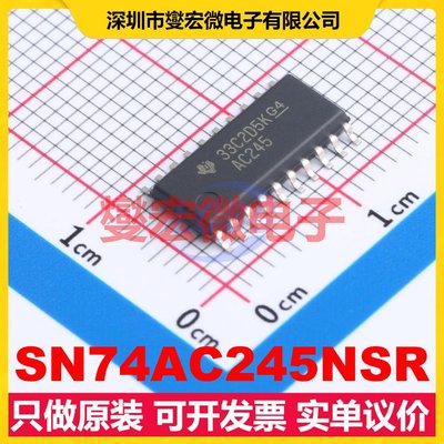SN74AC245NSR SO-20-208mil 缓冲/驱动/接收/收发器芯片IC