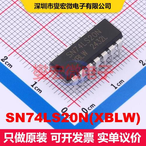 SN74LS20N(XBLW) DIP-14 逻辑门/反相器 逻辑 集成芯片IC