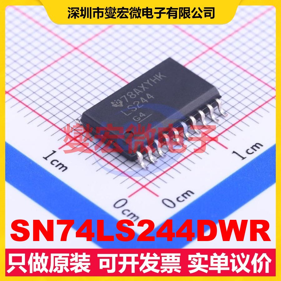 SN74LS244DWR SOIC-20-300mil 缓冲/驱动/接收/收发器芯片IC