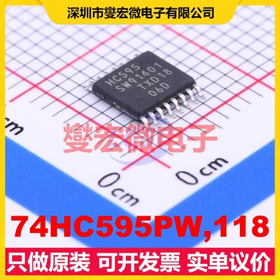 74HC595PW,118 TSSOP-16 串行至串行或并行移位寄存器芯片IC