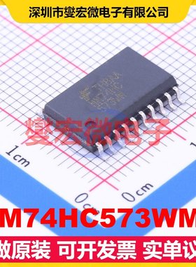 MM74HC573WMX SOIC-20-300mil D型锁存器芯片IC